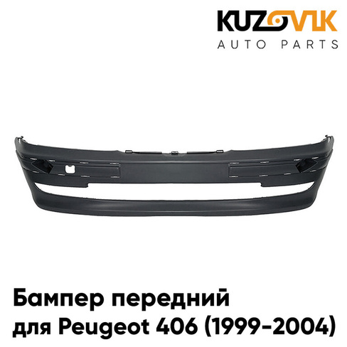 Бампер передний Peugeot 406 (1999-2004) рестайлинг KUZOVIK