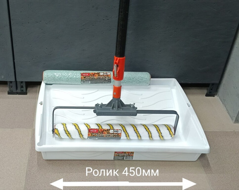 Набор маляра для больших площадей