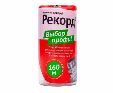 Нить-подмотка Рекорд 160 м