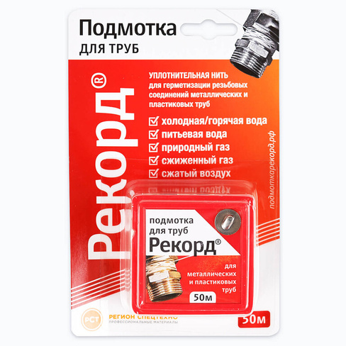 Нить-подмотка Рекорд 50м