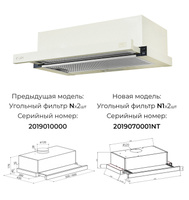 LEX HUBBLE 2M 600 IV Light Белый антик Встраиваемая кухонная вытяжка