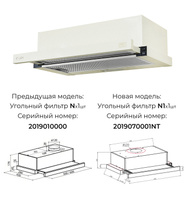 LEX HUBBLE 600 IV Light Белый антик Встраиваемая кухонная вытяжка