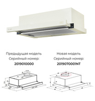 LEX HUBBLE 500 IV Light Белый антик Встраиваемая кухонная вытяжка