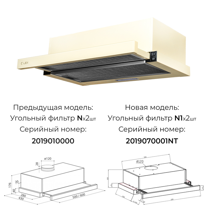 Встраиваемая вытяжка на кухню лекс