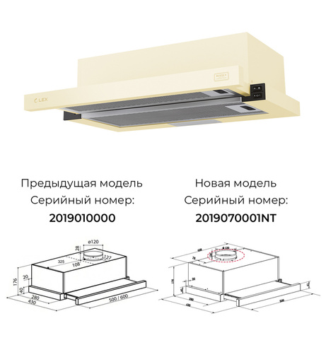 LEX Hubble 500 Ivory Встраиваемая кухонная вытяжка