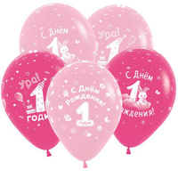 Гелиевые воздушные шары "С днём рождения 1 годик"