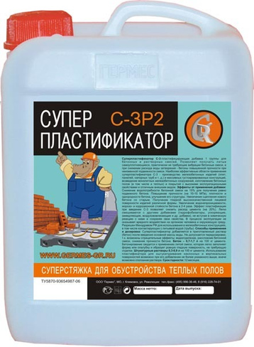 Суперпластификатор Гермес С-3 10 л