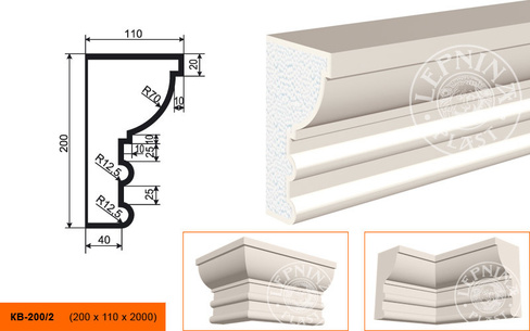 Карниз КВ - 200/2
