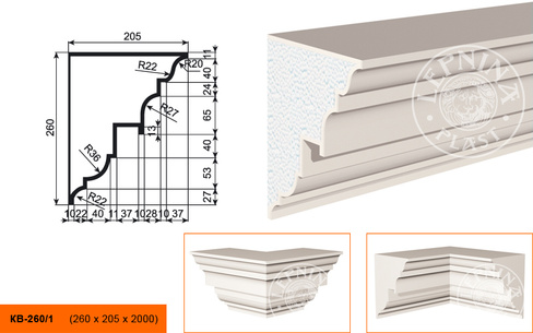 Карниз КВ - 260/1