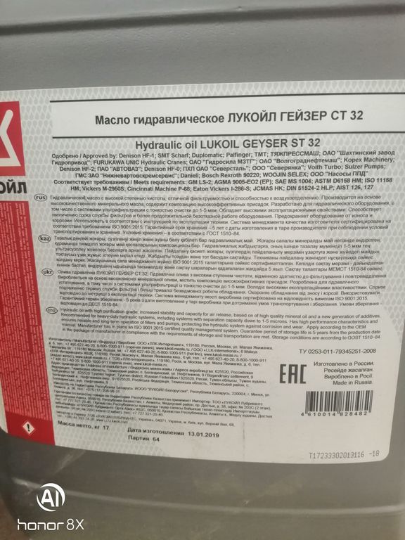 Масло гидравлическое лукойл характеристики. Масло Лукойл Гейзер ст 32. Гидравлическое масло Лукойл Гейзер. Гидравлическое масло Лукойл Гейзер 32. Масло гидравлическое Лукойл ст32.