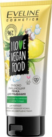 Eveline "I Love Vegan Food" Глубоко очищающая пенка для умывания, 150 мл