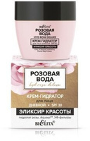 Белита Розовая вода - HydRoseDeluxe Крем-гидратор для лица дневной SPF30 Эликсир красоты, 50 мл