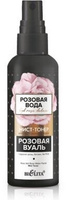 Белита Розовая вода - HydRoseDeluxe Мист-тонер для лица с розовой водой Розовая вуаль, 150 мл