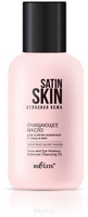 Белита SATIN SKIN Очищающее масло для снятия макияжа с лица и век, 95 мл