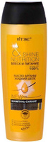 Витэкс SHINE & NUTRITION Шампунь-сияние "Масло арганы. Жидкий шелк" для всех типов волос, 400 мл