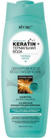 Витэкс KERATIN+ Термальная вода Шампунь "Двухуровневое восстановление" для всех типов волос, 500 мл