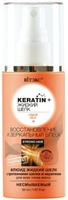 Витэкс KERATIN+ Флюид жидкий шелк для всех типов волос "Восстановление и зеркальный блеск" несмываемый, 50 мл