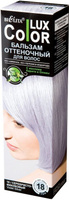 Оттеночный бальзам для волос тон 18 Серебристо-фиалковый "Color Lux" Белита, 100 мл