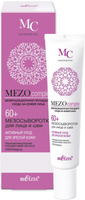 Белита MEZOcomplex Мезосыворотка для лица и шеи "Активный уход для зрелой кожи" 60+ , 20 мл