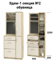 Обувница высокая с зеркалом Эдем-1 секция №2 (МФ Росток)