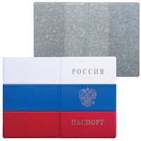 Обложка для паспорта с гербом Триколор ПВХ цвета российского триколора ДПС 2203.Ф