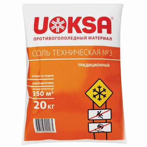 Реагент противогололёдный 20 кг UOKSA соль техническая №3 мешок