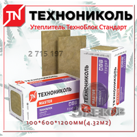 Утеплитель техноблок стандарт 1200х600х50 8шт уп плотность