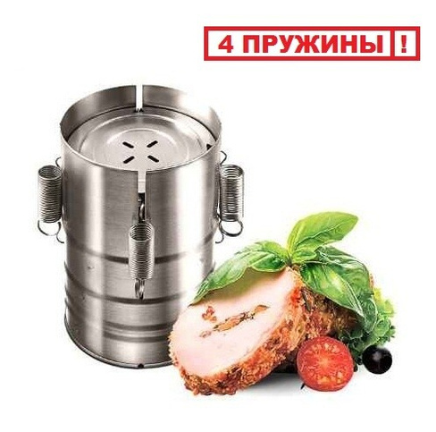 Ветчинница 4 пружины