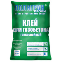 Клей для газобетона Полигран, 25 кг ПОЛИГРАН