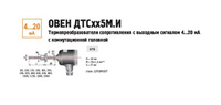 Термопреобразователь сопротивления (0...+100 С) ДТС075М-100М.0,5.60.И 2