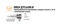 Термопреобразователь сопротивления (0...+200 С) ДТС065М-РТ100.0,5.160.МГ.G1/2.И 73