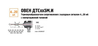 Термопреобразователь сопротивления (0...+150 С) ДТС045М-50М.0,5.120.МГ.И 3