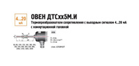 Термопреобразователь сопротивления (-50...+180 С) ДТС035М-50М.0,5.1000.МГ.И