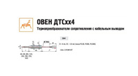 Термопреобразователь сопротивления ДТС164-РТ100.В3.150/0,8