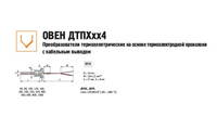 Преобразователь термоэлектрический ДТПК074-00.250/7К