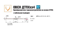 Преобразователь термоэлектрический ДТПL454-05.80/1,0К