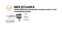 Термопреобразователь сопротивления (-50..+500 С) ДТС095М-100П.0,5.2000.И 4