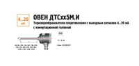 Термопреобразователь сопротивления (-50...+500 С) ДТС025М-РТ100.0,5.200.МГ.И 4