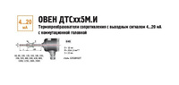 Термопреобразователь сопротивления (0...+500 С) ДТС045М-РТ100.0,5.320.МГ.И 6