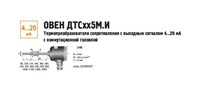 Термопреобразователь сопротивления (-50...+100С) ДТС145М-РТ100.0,25.80.И 12