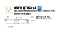 Преобразователь термоэлектрический ДТПN444-09.180/1,5С.1