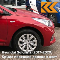 Крыло переднее правое в цвет кузова Hyundai Solaris 2 (2017-2020) PR2 - FIERY RED - Красный КУЗОВИК