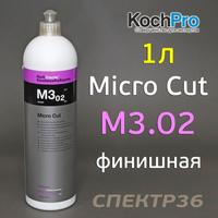Полироль Koch M3.02 Micro Cut (1л) антиголограммная финишная 403001