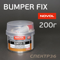 Шпатлевка для пластмасс NOVOL Bumper-fix (0,2кг) 1170