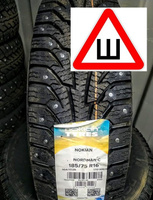 Шина 185 75 R16 Nokian Nordman 104/102R ШИПОВАННАЯ Нокиан зимняя