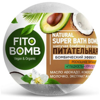 Fito косметик Fito bomb Бомбочка для ванны Питательная, 110 г, 110 мл