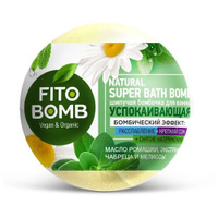 Fito косметик Fito bomb Бомбочка для ванны Успокаивающая, 110 г, 110 мл, 2 шт.