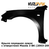 Крыло переднее левое с отверстием Mazda 3 BK (2003-2009) хэтчбек KUZOVIK