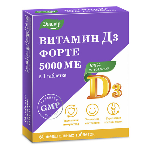 Витамин Д3 Форте 5000 ME 60 таблеток Эвалар