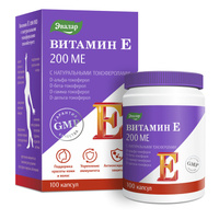 Витамин Е, 200 МЕ, с натуральными токоферолами, мягкие желатиновые капсулы, 100 шт по 0,3 г. Эвалар